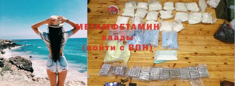 МЕТАМФЕТАМИН Methamphetamine  Руза 